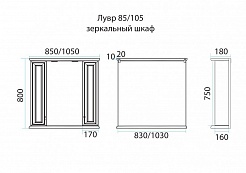 Misty Зеркало-шкаф для ванной Лувр 85 слоновая кость – фотография-4